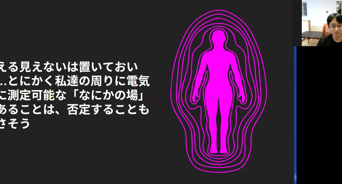 1.オーラの評価について